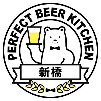 pbkshimbashi's profile picture. 東京で一番美味しく楽しくビールが飲めるお店｜毎日15:00〜23:00｜新橋/内幸町/虎ノ門｜4名様テーブル席ご予約で飲み放題コースあり｜English/한국어/Français