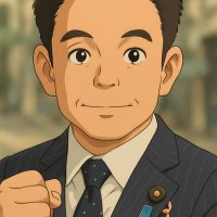 浜田聡先生を応援するアカウント@自治労と自治労連から国民を守る党代表@NHK党所属 (@hamadasatoshi1) 's Twitter Profile Photo 浜田聡先生を応援するアカウント@自治労と自治労連から国民を守る党代表@NHK党所属 (@hamadasatoshi1) 's Twitter Profile Photo