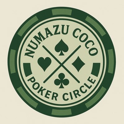静岡県沼津市を中心に🃏ポーカーや🎲ボードゲームで遊ぶ会を開催するポーカーサークルです。❤️初心者に優しく、賭け事も一切しない会ですので、興味がある方はお気軽にご参加ください♪🐸こちらのアカウントで、告知もしていきます。#沼津市 #静岡県 #テキサスホールデム #ポーカー #ボードゲーム #沼津