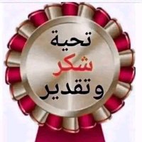 🤍القلب الطيب🤍 (@sha21200) 's Twitter Profile Photo