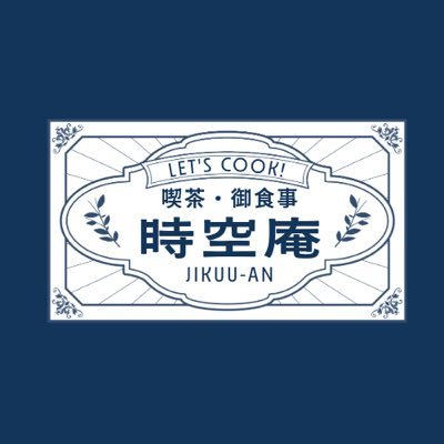 冬は高カロリー。そう、雪国だからね。他のSNSと共通のつぶやき有。