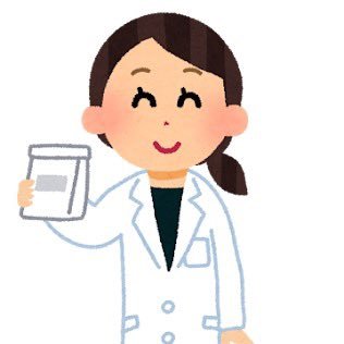 フリー素材みたいな顔してる人 マネーリテラシー高めたい 一応薬剤師。施設、個人在宅&外来 20代 薬剤師4年目 無言フォローお許しください