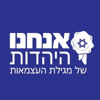אנחנו היהדות של מגילת העצמאות (@hayahadut) 's Twitter Profile Photo אנחנו היהדות של מגילת העצמאות (@hayahadut) 's Twitter Profile Photo