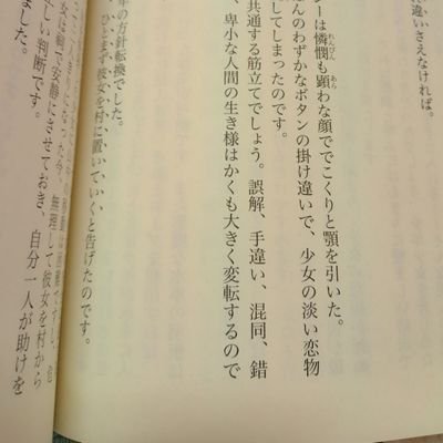 maimai_mystery's profile picture. 📚ミステリ小説📖好き😶︎♥韓ドラ🫶︎💓🚚❥❥私の感性詰め合わせ垢(՞ . .՞)
夕木さん、呉さん、まさきさんが好きꯁꯧ ̖́‐💭
コン・ユ推し🩵たくさん読める文庫派📗固めのプリンとティラミスとモンブランが好き︎︎︎*⋆✈︎シンママ👊🏻🤍ゲーマー🎮🪝2023.01~🩸昭和