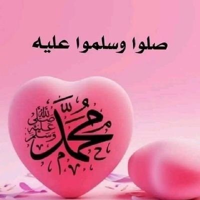 ربي زدني علما
﴿سَيُؤْتِينَا اللَّهُ مِن فَضْلِهِ﴾ اللهم نسالك من فضلك ورحمتك فإنه لا يملكها إلا أنت
لا إله الا انت سبحانك اني كنت من الظالمين دعواتكم