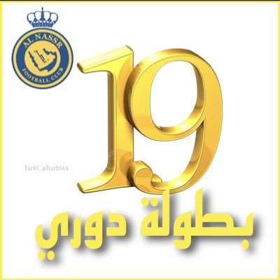 💛💙 النصر حياة 💛💙 اللهم احفظ حكامنا وبلدنا وأكفنا شر الحاسدين