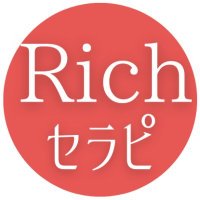 【Richセラピ求人】 広報 (@rich_therapi) 's Twitter Profile