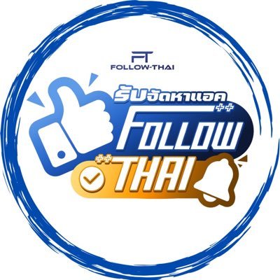 follow_thai2's profile picture. Online marketing #ขายทวิต  #ขายแอคทวิต  #ขายแอค  #ทวิต  #เทส #lineoa #ไอจี #มดขายช่อง #หาแอคทวิต #ติดฟีด #ทวิตเตอร์ #tiktok  #facebook  👇