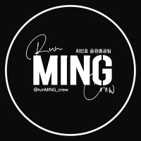 런밍크루 - 최민호음원총공팀 (@runming_crew) 's Twitter Profile
