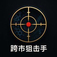 跨市狙击手 (@alphabridgex) 's Twitter Profile Photo 跨市狙击手 (@alphabridgex) 's Twitter Profile Photo