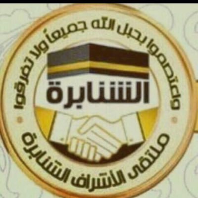 لآل البيت عــز لا يزول وفضل لاتحيط به العقول أبوكم فـارس الهيجا علـي وأمكم المطهرة البتول كفاكم يابنى الزهراء فخرا إذا ما قيل جدكم الرسول