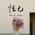 浅笑安然(互关互fo) (@maxcang_0317) Twitter profile photo 浅笑安然(互关互fo) (@maxcang_0317) Twitter profile photo