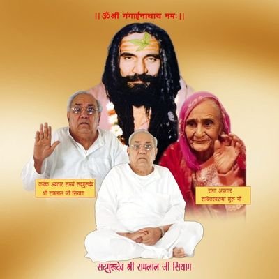 jai gurudev village siriyari tahsil Marwar junction distic pali rajasthan pin 306023