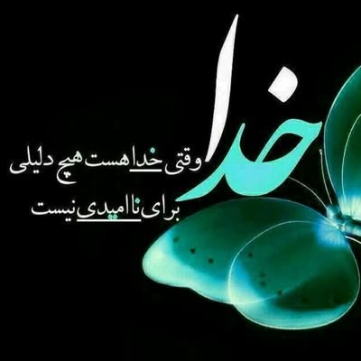 زندگی یعنی فقط اطاعت از خدا و دوری از گناه
عالم محضر خداست در محضر خدا گناه نکنیم .