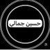 حسين جمالي (@d_mtqa35505) Twitter profile photo حسين جمالي (@d_mtqa35505) Twitter profile photo