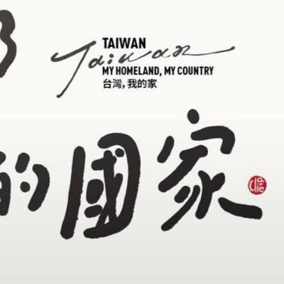SNSD4ever0805's profile picture. 🇹🇼 Taiwan🇹🇼 대만 🇹🇼台灣🇹🇼 WE❤️TY, SINCE 4EVER RV🩷💛💙💚💜& 아슬 aespa & JMJ IVE & 안녕즈