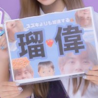 りーちゃん💜❤️🔥 (@_ri113) 's Twitter Profile
