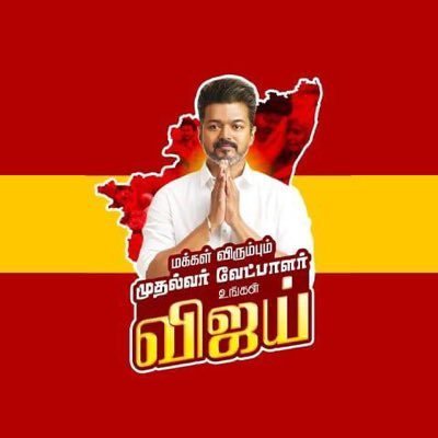 #Thalapathyvijay fan
all is well @actorVijay😍😚