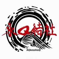 永Q結社 (@aqkessha) 's Twitter Profile Photo 永Q結社 (@aqkessha) 's Twitter Profile Photo