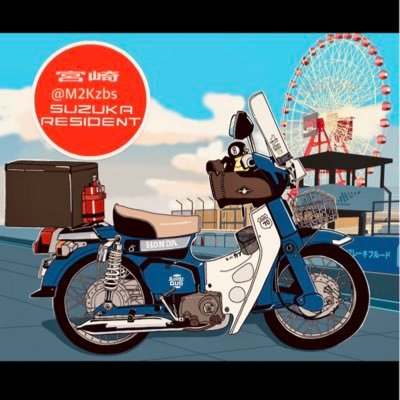 主にcub関係で呟きます 角目C70丸目C50XLR250bajaエイプビート pp1何故かホンダばっか formula one好きです 無言フォロー失礼します