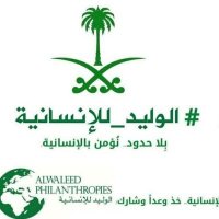 الوليد للإنسانية (@lft_alwlyd) 's Twitter Profile