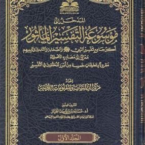 قارئ وكاتب ومترجم عن الدين والعلم والادب والحقيقة والتاريخ والانساب والكيمياء مسلم عربي بدوي خليجي سعودي