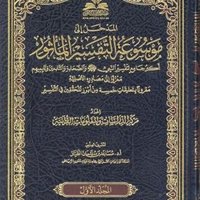 باحث وسيط وأديب وخبير ومرجع (@ti9217487130700) 's Twitter Profile Photo