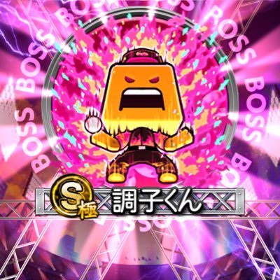 Laksy_prsp's profile picture. プロスピaしてる人と繋がりたい