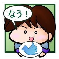 いつな ともき (@itunatomoki527) 's Twitter Profile