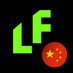 LF Labs华语 (@lflabszh) Twitter profile photo LF Labs华语 (@lflabszh) Twitter profile photo