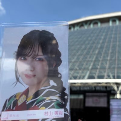 無言◎ 櫻坂好き&Buddiesはフォロバ100% / #村山美羽 #miugram #miutalk #miublog には絶対反応します🫡 / 愛季ちゃん天ちゃん茉里乃ちゃんも🫶
