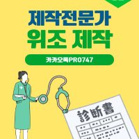 #민증위조 면허증위조 #병원진단서위조 #졸업증명서위조 #학생증위조 #통장위조 #통장잔고위조 (@ssunyssun012) 's Twitter Profile Photo