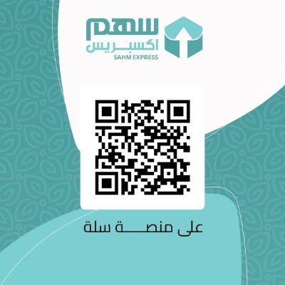 سهم للشحن
تأسسنا في عام 2019 على أيدي سعودية، حيث نقدم #خدمات_شحن_سريعة وحلول توصيل فائقة السرعة ندعم نجاح مشروعك ونصلك بعملائك وبسرعة السهم
تواصل 0501177854