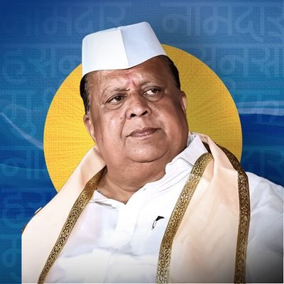-Cabinet Ministers,Medical Education & Special Assistance,Government of Maharashtra
-Chairman KDCC BANK
-Vice President Nationalist Congress Party Maharashtra