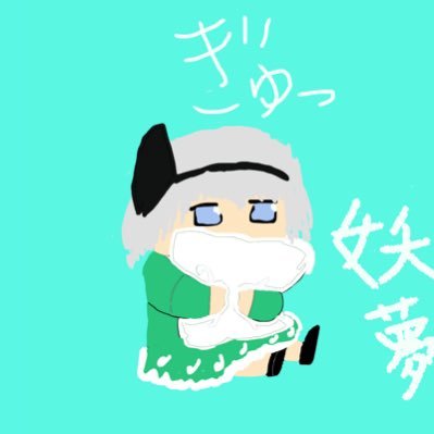 絡みます仲良くしてくれると嬉しいです#フォロバ100 かまちょです話しかけてください https://t.co/hbaJLfZWXa カスタムするよ 絵を練習したい ノンデリなのでsorry