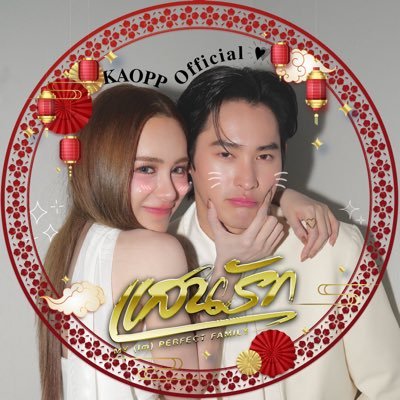 Official Fanbase for Supporting #เก้าพีพี #KAOPP | @numberx9th & @punpreedee | 🎬 #พรชีวัน 🏡🩵