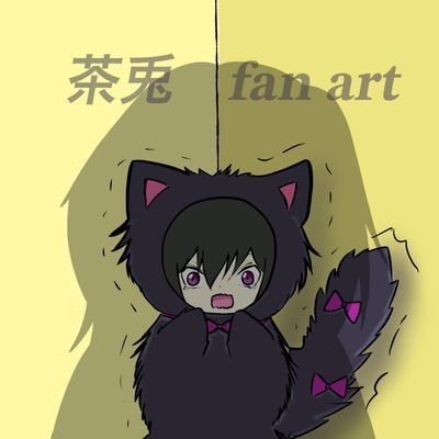 茶兎さんのプロフィール画像