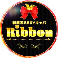 池袋セクキャバ『Ribbon(リボン)』 (@ribbon_ike) 's Twitter Profile