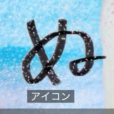 _Nu_C's profile picture. 咲陽だったなにか #ちーと水族館 /【@N0rq_ 】 #ぬん事/ヘッダーの海月は新種のウォーター･オン･デスクラゲ/恋なんて落ちるものなんだから自分の好きな形で恋してたい