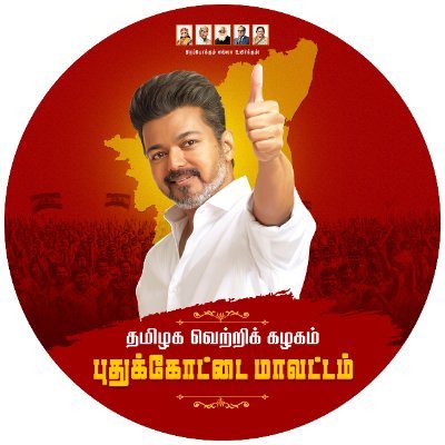 This is a Official Twitter Page of Pudukottai District Tamilaga Vettri Kazhagam - TVK