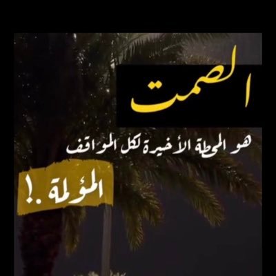 الكايده 👌 Profile