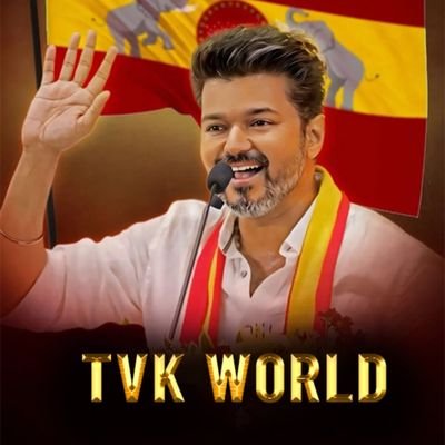 TVK WORLD fan account of Thalapathy #Tvk maintained by @official_Tvmp Team