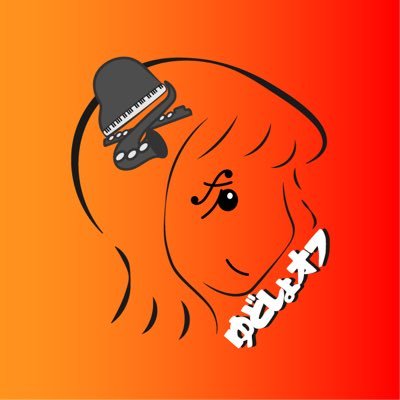 ジャンプ作品のアニメ音楽を演奏する企画オフ会 ゆどしょオフ(#ゆどしょオフ) です! (友情・努力・勝利の ゆどしょ👑) 関東が拠点。各権利者様の公式規格ではございません。 ジャンプ作品と音楽を愛するみなさんと最高の演奏ができますように! Next ⇒ 2026年5月17日第1回🏐✨