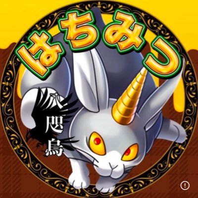 hayataro999's profile picture. タクト垢です。あとにゃんこ大戦争🐈