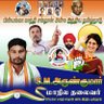 ArunKum26220819's profile picture. PRIYANKA GANDHI SANGTHAN ALL INDIA TAMIL NADU