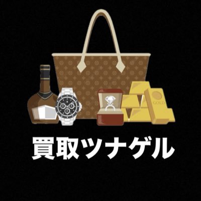 ブランド家具・家電・スマホ・PCその他出張買取専門店💰 買取・処分・引っ越し・解体・移転まで弊社一社で解決‼️🏢営業時間10時〜20時(不定休) 👇ご予約はこちら👇