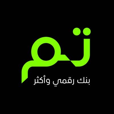 أول بنك رقمي متوافق مع أحكام الشريعة الإسلامية في الكويت 📱معانا كل شي تم وأكثر🎁. Kuwait’s first shariah compliant digital bank 📱By Kuwait Finance House