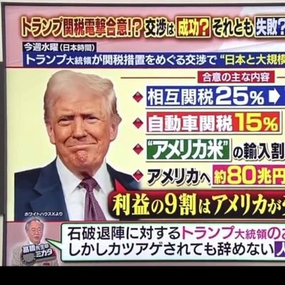 日本大好きウチナーンチュ。3年前にムンムン のおかげで愛国心に目覚め、YouTubeでGHQの WGIPで洗脳されていることを知る。その後、自 民党安倍内閣を強く支持。2020年アメリカ大統 領不正選挙でいよいよ反グローバリストに。高市 さんに期待するも岸田政権で自民党に愛想がつき ●参政党党員になる。