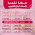 مركز التميز تفريغ صوتيات و البحث العلمي (@tsahylmrkz4) Twitter profile photo مركز التميز تفريغ صوتيات و البحث العلمي (@tsahylmrkz4) Twitter profile photo