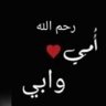 soso_1436's profile picture. معلمة رياضيات 🧮 قناتي https://t.co/XvAwF3cT72  اللهم اغفر لأمي 💔 وأبي واجمعني بهم في جنتك